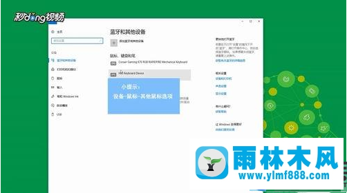 雨林木風(fēng)win10雙擊鼠標(biāo)會(huì)彈出屬性的解決辦法