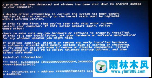 雨林木風(fēng)win7藍(lán)屏0x000000c4修復(fù)辦法