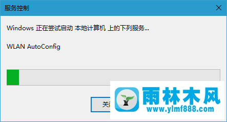 雨林木風(fēng)win10系統(tǒng)不能連接無線網(wǎng)絡(luò)的解決方法