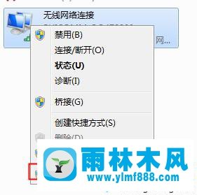 雨林木風(fēng)win7系統(tǒng)不能上網(wǎng)dns異常的解決辦法