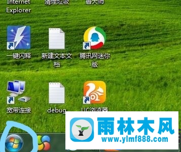 雨林木風(fēng)win7搜索文件夾找不到文件的解決教程