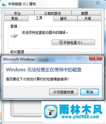 雨林木風(fēng)win7系統(tǒng)藍屏代碼0x0000007a的解決教程