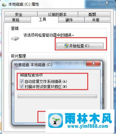 雨林木風(fēng)win7系統(tǒng)藍屏代碼0x0000007a的解決教程