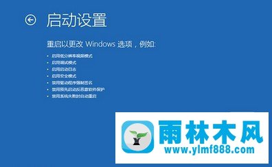 雨林木風windows10系統(tǒng)藍屏一直重啟的解決辦法