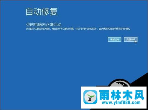 雨林木風win10系統(tǒng)黑屏安全模式進不去的解決教程