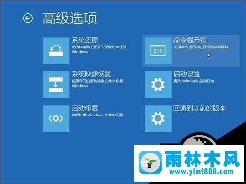 雨林木風win10系統(tǒng)黑屏安全模式進不去的解決教程