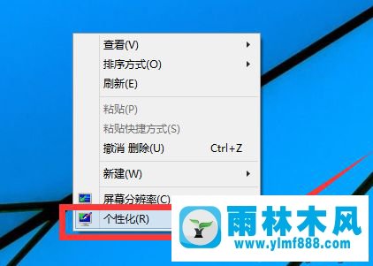 雨林木風(fēng)win10桌面上沒有我的電腦圖標(biāo)的解決技巧