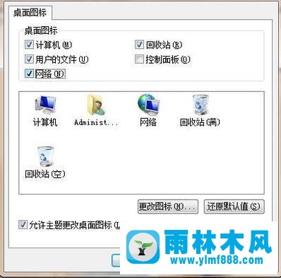 win7桌面上的網(wǎng)絡圖標不見了,怎么找回的方法教程