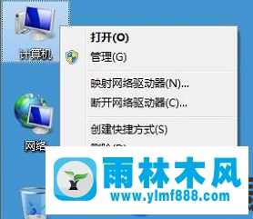 雨林木風(fēng)win7修改虛擬內(nèi)存的方法教程