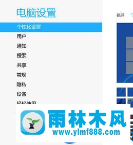 雨林木風(fēng)教你win10系統(tǒng)同步的設(shè)置方法教程