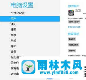 雨林木風(fēng)教你win10系統(tǒng)同步的設(shè)置方法教程