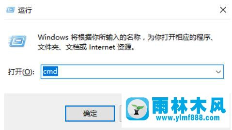 雨林木風win10開機黑屏無反應的解決教程