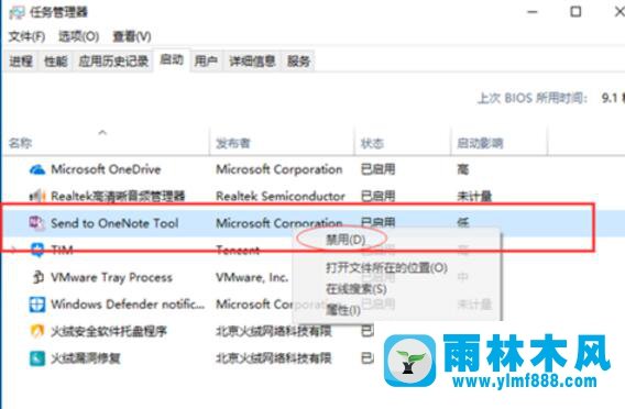 雨林木風win10開機黑屏無反應的解決教程