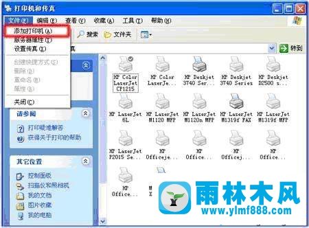 雨林木風(fēng)xp系統(tǒng)上安裝不上惠普打印機(jī)驅(qū)動的解決辦法