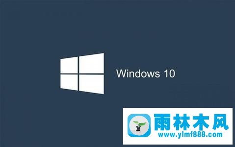 雨林木風(fēng)windows10藍(lán)屏無(wú)限重啟的解決辦法