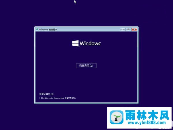 雨林木風win10系統(tǒng)出現(xiàn)無限重啟的解決方法