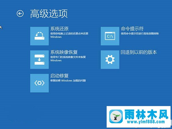 雨林木風win10系統(tǒng)出現(xiàn)無限重啟的解決方法