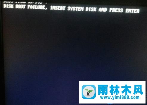 裝完雨林木風(fēng)win7系統(tǒng)開機(jī)出現(xiàn)DISK BOOT FAILURE的解決教程