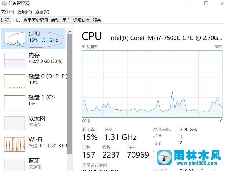 雨林木風win10系統(tǒng)CPU虛擬化的開啟教程