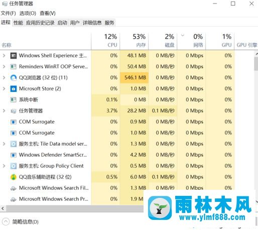 雨林木風win10系統(tǒng)CPU虛擬化的開啟教程