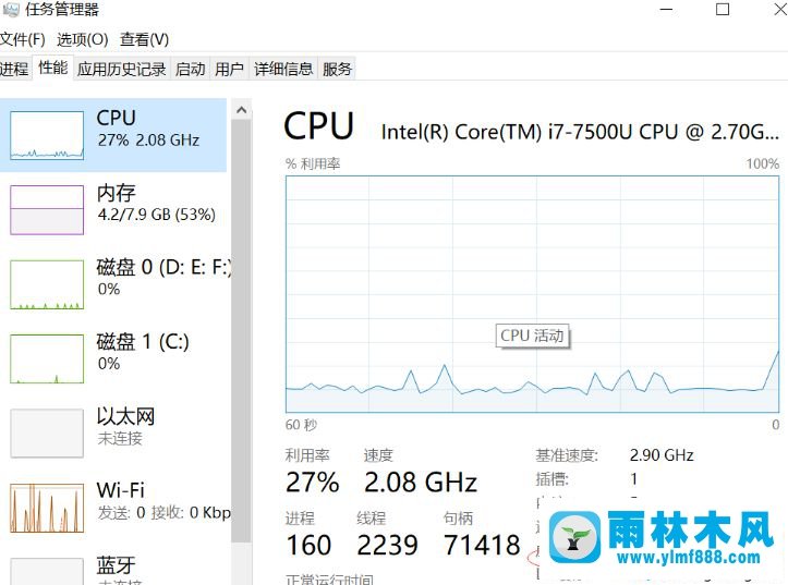 雨林木風win10系統(tǒng)CPU虛擬化的開啟教程