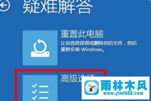 雨林木風(fēng)win10系統(tǒng)輸入密碼就自動(dòng)重啟的解決教程