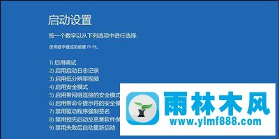 雨林木風(fēng)win10藍(lán)屏無法進(jìn)入系統(tǒng)的解決辦法