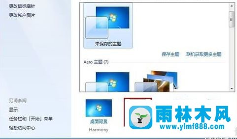 雨林木風(fēng)win7圖標(biāo)字體大小設(shè)置的方法技巧