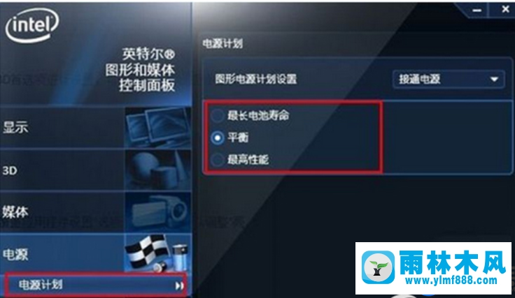 雨林木風(fēng)win7提高集成顯卡性能的方法技巧