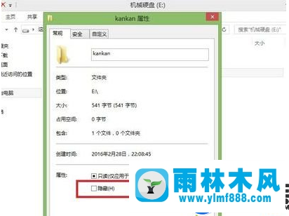 雨林木風(fēng)win7系統(tǒng)文件夾隱藏屬性灰色不能勾選的解決辦法