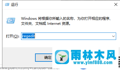 雨林木風win10 1903連接網絡后顯示無法訪問的解決教程