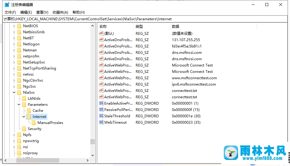 雨林木風win10 1903連接網絡后顯示無法訪問的解決教程