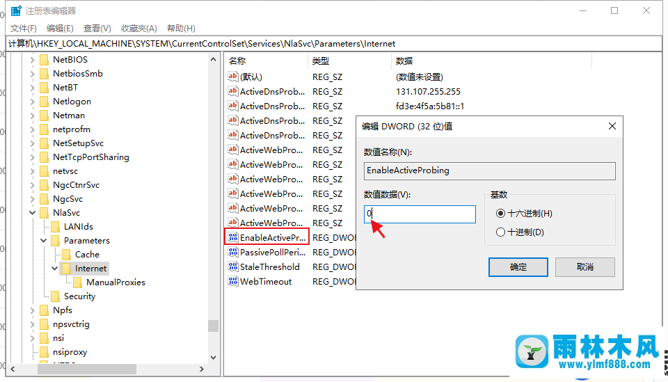 雨林木風win10 1903連接網絡后顯示無法訪問的解決教程