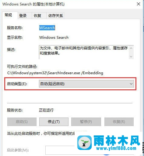 雨林木風(fēng)win10的搜索不能用的解決教程