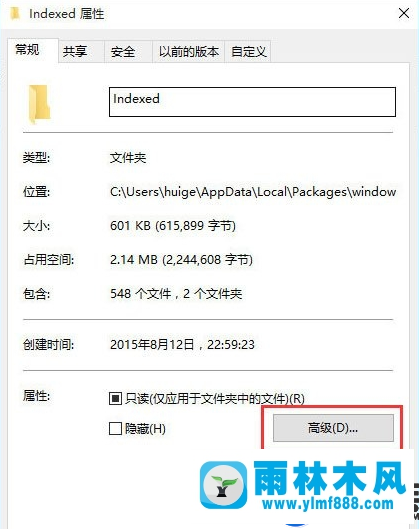 雨林木風(fēng)win10的搜索不能用的解決教程