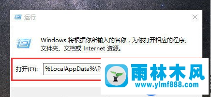 雨林木風(fēng)win10的搜索不能用的解決教程