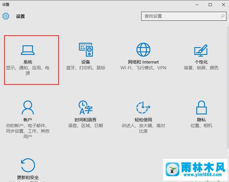 雨林木風(fēng)win10系統(tǒng)總提示已重置你的默認(rèn)瀏覽器的解決辦法