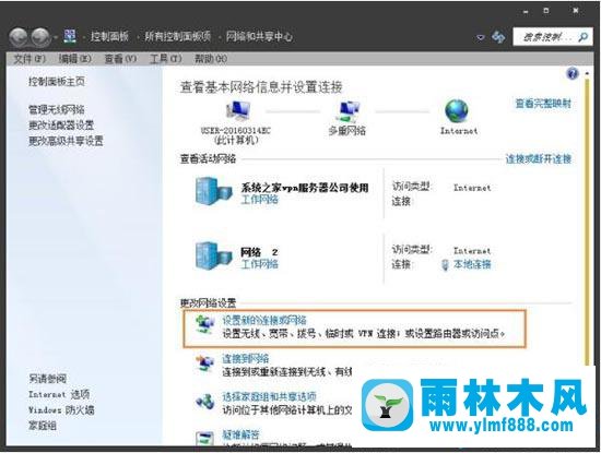 雨林木風(fēng)win7寬帶連接不見,雨林木風(fēng)win7創(chuàng)建寬帶連接的方法