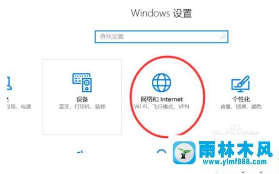 雨林木風win10開機自動寬帶連接的方法技巧