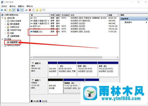 雨林木風(fēng)win7隱藏盤符的方法技巧