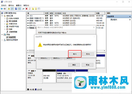 雨林木風(fēng)win7隱藏盤符的方法技巧