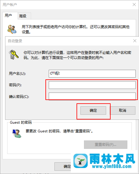 雨林木風(fēng)win10系統(tǒng)設(shè)置自動(dòng)登錄的方法教程