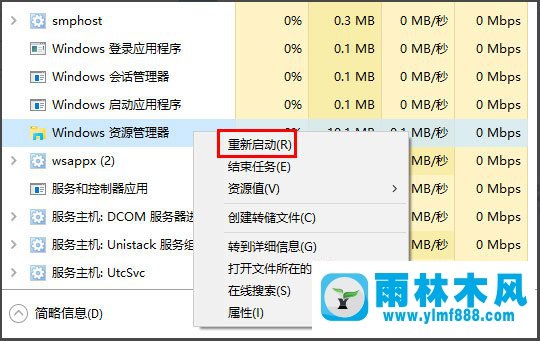 雨林木風(fēng)win10系統(tǒng)桌面圖標顯示不出圖案的解決教程