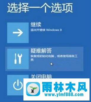 雨林木風(fēng)win10用著用著就藍(lán)屏的解決教程