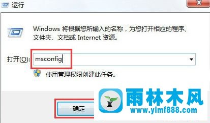 雨林木風(fēng)win10用著用著就藍(lán)屏的解決教程