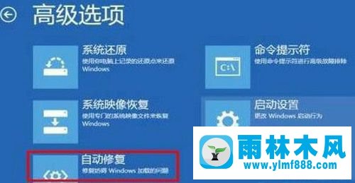 雨林木風(fēng)win10用著用著就藍(lán)屏的解決教程