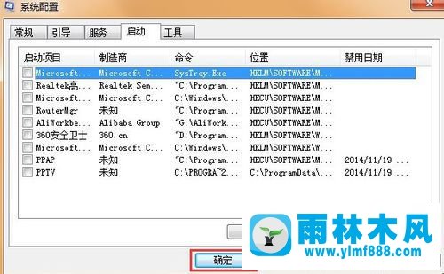 雨林木風(fēng)win10用著用著就藍(lán)屏的解決教程