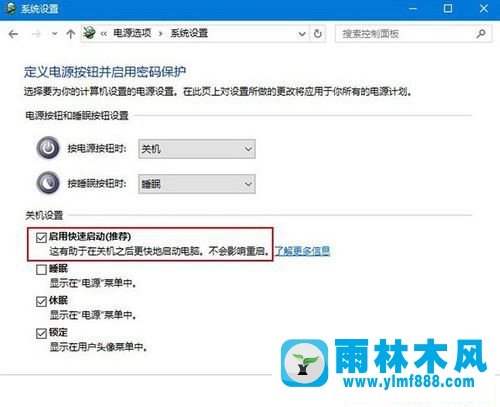 雨林木風(fēng)win10用著用著就藍(lán)屏的解決教程