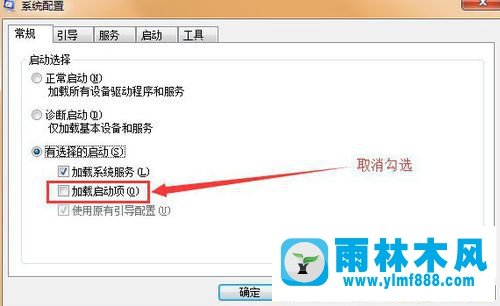 雨林木風(fēng)win10用著用著就藍(lán)屏的解決教程