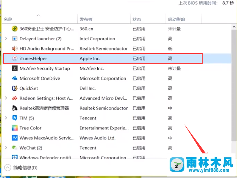 雨林木風(fēng)win7系統(tǒng)設(shè)置開機(jī)啟動(dòng)項(xiàng)的方法教程